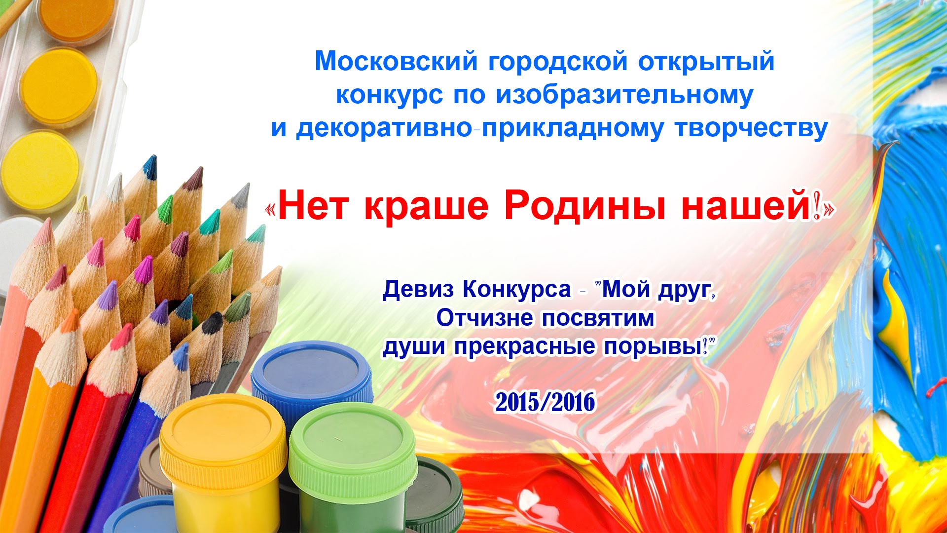 Положение конкурсов по художественному слову Положение конкурсов по художественному слову