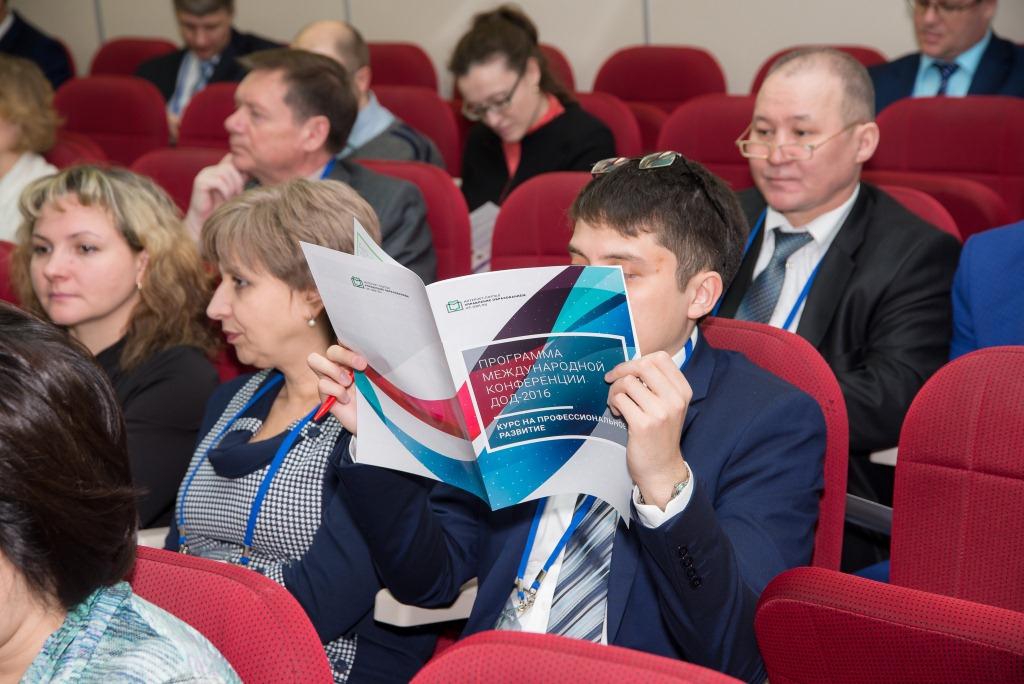 Программа конференции