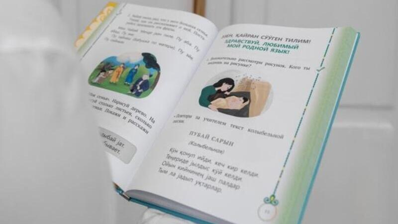 В школах России появятся новые учебники по языкам республик