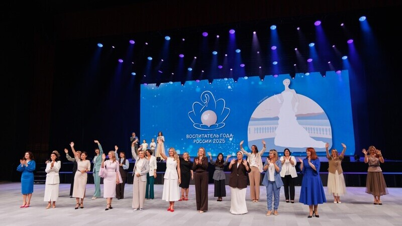 Стартовал заключительный этап Всероссийского профессионального конкурса «Воспитатель года России»