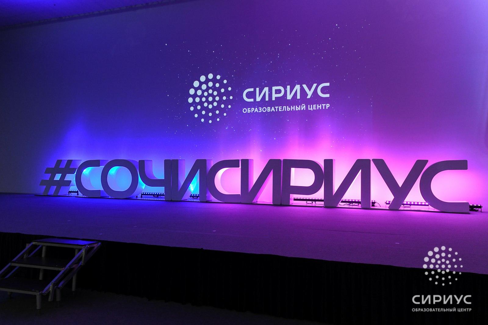 Сириус» запустил открытую платформу онлайн-образования